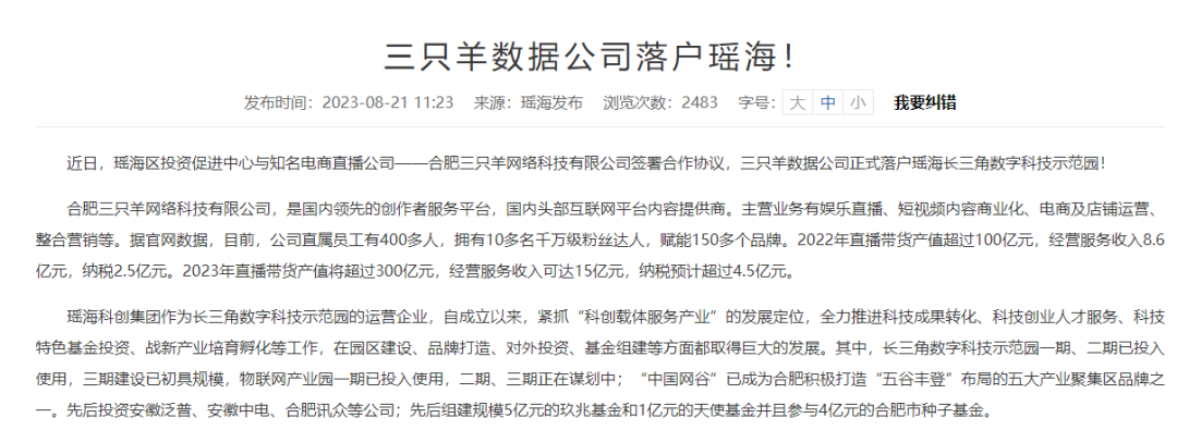 一年预计纳税45亿元！省委书记调研这家网红公司！j9九游会-真人游戏第一品牌